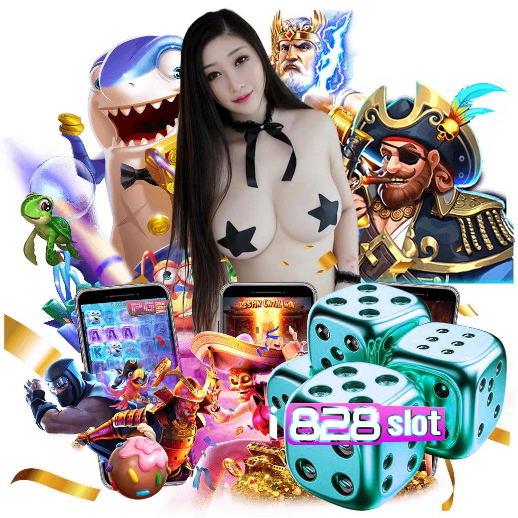 i828 เครดิตฟรี